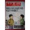 2006년10월30일 주간조선