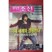 2006년3월20일 주간조선