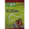 2006년5월2일 주간동아