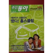 2006년5월2일 주간동아