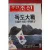 2006년5월1일 주간조선
