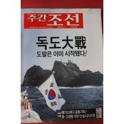2006년5월1일 주간조선
