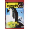 2007년2월27일 뉴스메이커