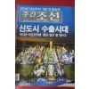2007년1월15일 주간조선