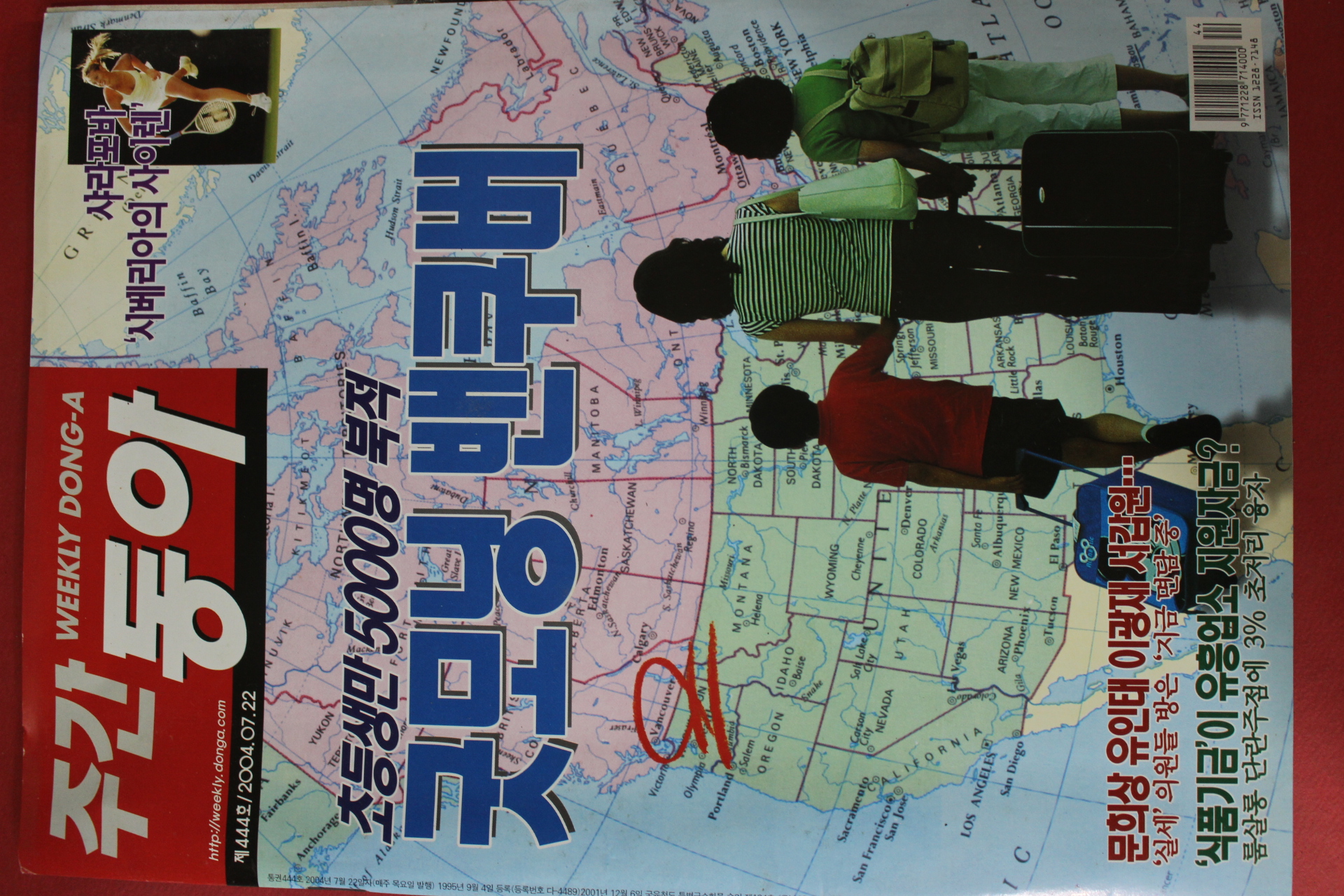 2004년7월22일 주간동아