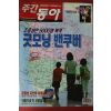 2004년7월22일 주간동아