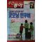 2004년7월22일 주간동아