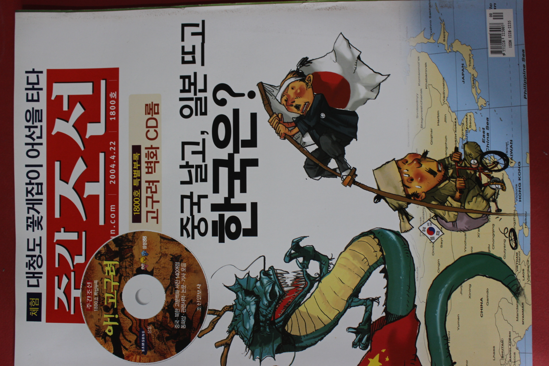 2004년4월22일 주간조선