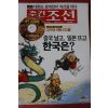 2004년4월22일 주간조선