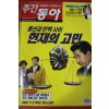 2004년4월22일 주간동아