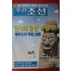2006년4월10일 주간조선