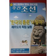 2006년4월10일 주간조선