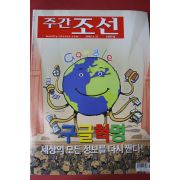 2006년1월23일 주간조선