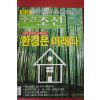 2004년6월10일 주간조선