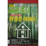 2004년6월10일 주간조선