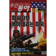 2004년6월3일 주간동아