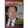 1991년5월19일 주간조선