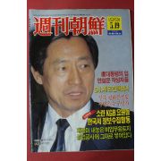 1991년5월19일 주간조선