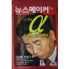 2003년10월23일 뉴스메이커