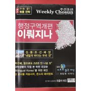 2008년11월24일 주간조선