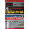 2008년12월15일 주간조선