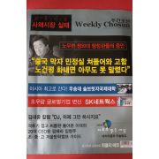 2008년12월15일 주간조선