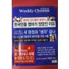 2008년3월10일 주간조선