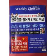 2008년3월10일 주간조선