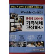 2008년10월6일 주간조선