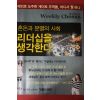 2008년7월7일 주간조선