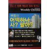 2008년7월28일 주간조선