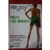 2008년7월29일 주간동아