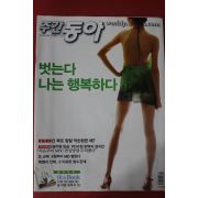 2008년7월29일 주간동아