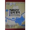 2008년2월5일 주간동아