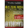 2008년3월31일 주간조선