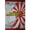 2008년5월6일 주간동아