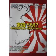 2008년5월6일 주간동아