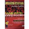 2008년9월29일 주간조선