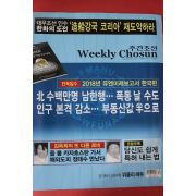 2008년11월17일 주간조선