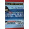 2008년11월17일 주간조선