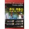 2008년11월3일 주간조선