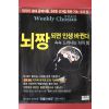 2008년8월4일 주간조선