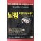 2008년8월4일 주간조선