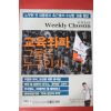 2008년10월20일 주간조선