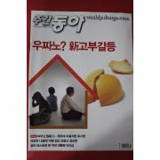 2008년5월20일 주간동아