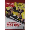 2000년2월24일 한겨례21