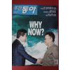 2007년8월21일 주간동아