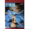 2007년8월14일 주간동아