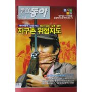 2007년2월6일 주간동아