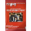 2007년11월13일 주간동아